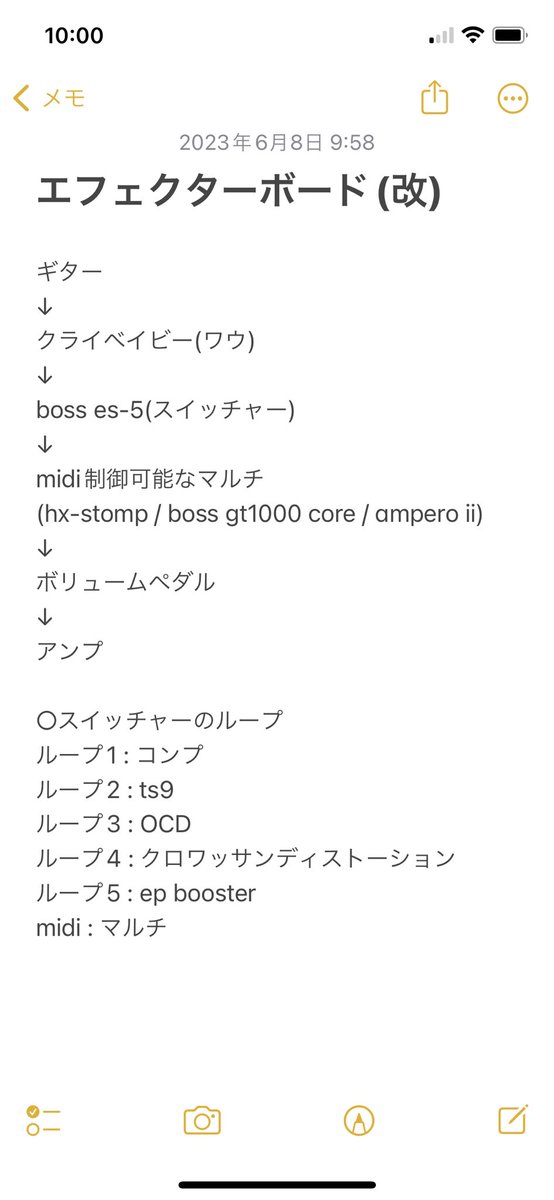 夢のエフェクターボード案が完成したけど、これやろうと思うとお金が吹っ飛ぶ