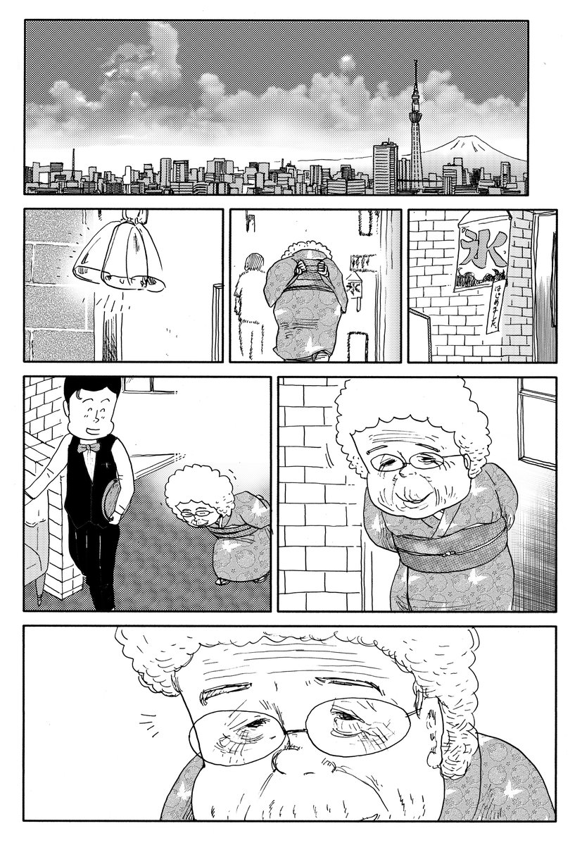 しあわせゴハン『かき氷』後半です

最後までお読みいただき
ありがとうございます

今日は暑いので
熱中症に気を付けて
お過ごしください

魚乃目三太より 
