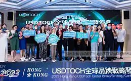 One-stop Web3.0 Financial Services Platform 2023 HongKong USDToch Global Brand Strategy Launch Successfully Concluded post.readon.me/share?content_…