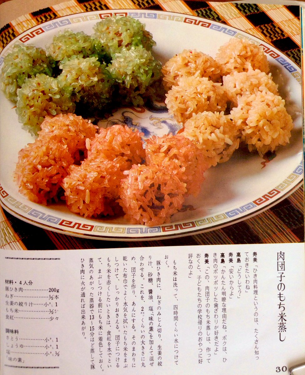 昭和47年 ＃日本テレビ の料理番組『＃ごちそうさま』の ＃レシピ 本