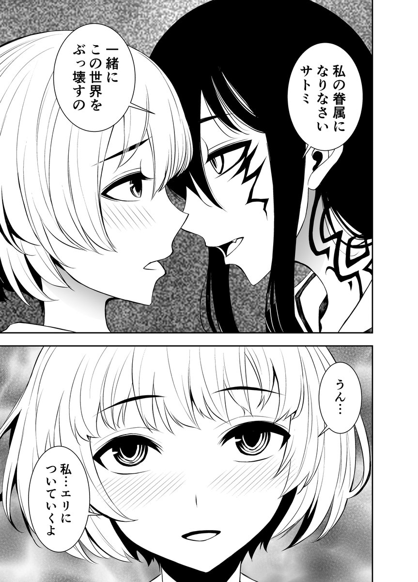 ♰ちなみにエリちゃんはこんな子です♰