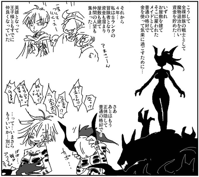普通の格好で気楽に過ごすべく何年も活動するも裸体戦士で社会的地位を築けばもういいかってなってしまう 