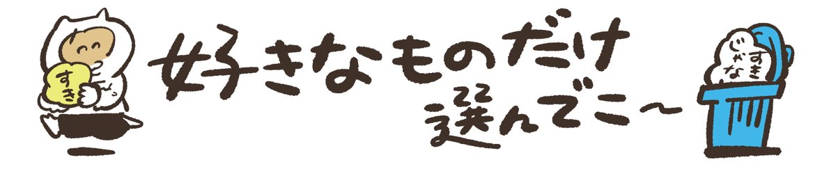 きょうも1日 https://t.co/GLYqWSdGWN