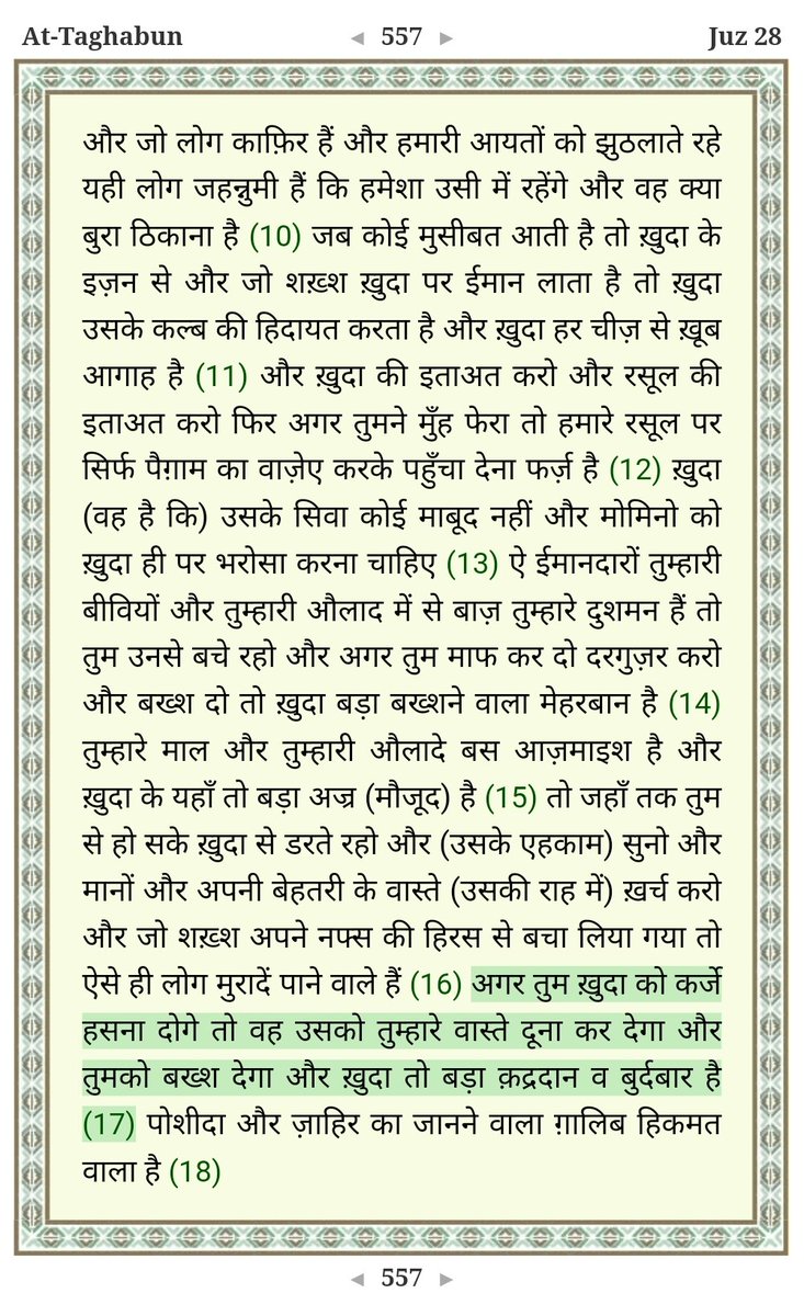 PrinksTiwari's tweet photo. ओला तो पंचरपुत्र से भी कर्ज़ मांगते हैं। मतलब साफ हैं की ओला इसे भी गए-गुज्रे भीखारी हैं, चोहमद उस भीखारी का संदेश वाहक एवं चुसलमान लोग तो खैरात में पलने के लिए ही आए हैं। 😂😂😂
@mishiHHM @AshleyMolly123 @TinaCho72592744 @FatimaKhanIN @_vaishali11 https://t.co/EOPQjOx9k8