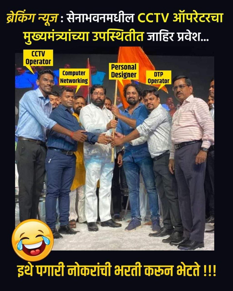 prasadchavanSS's tweet photo. @sheetalmhatre1 शिवसेना भवन मधील संडास साफ करणारे पण शिंदे गटाच्या गळाला लावले की
आम्ही शिवसैनिक आषाढी एकादशीला पंढरीच्या वारी ला जायला मोकळे.
😂😂😂😂😂😂😂 https://t.co/9euHK3hI6Z