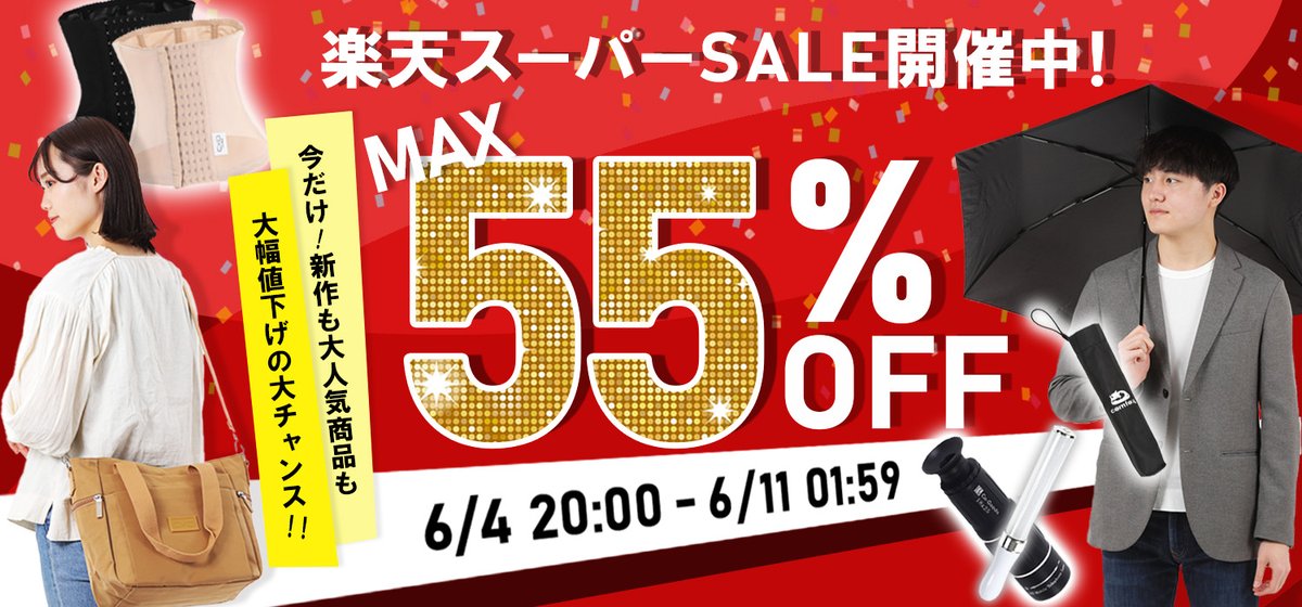 comfox_official's tweet photo. ååæã«äžåºŠã®æ¥œå€©ã¹ãŒããŒSALE
åŸåæŠã«çªå
¥ïŒâœ
6/11ïŒæ¥ïŒ01:59ãŸã§ðð
æå€§55ïŒ
OFFã»ãŒã«å®æœäžð
âŒç¹èšããŒãžã¯ãã¡ãããâŒ
https://t.co/IGOOGbAHZT
#æãç³ã¿å
#ã¬ã€ã³ã³ãŒã
#ã¬ã€ã³ãã³ãã§
âæã£ãŠãŸãâ
ç¶ã®æ¥ã®ããã«ãåã°ããŠããŸãðšâðгð
#comfox #岡山 #ç¶ã®æ¥ https://t.co/9xQbUK0vWX