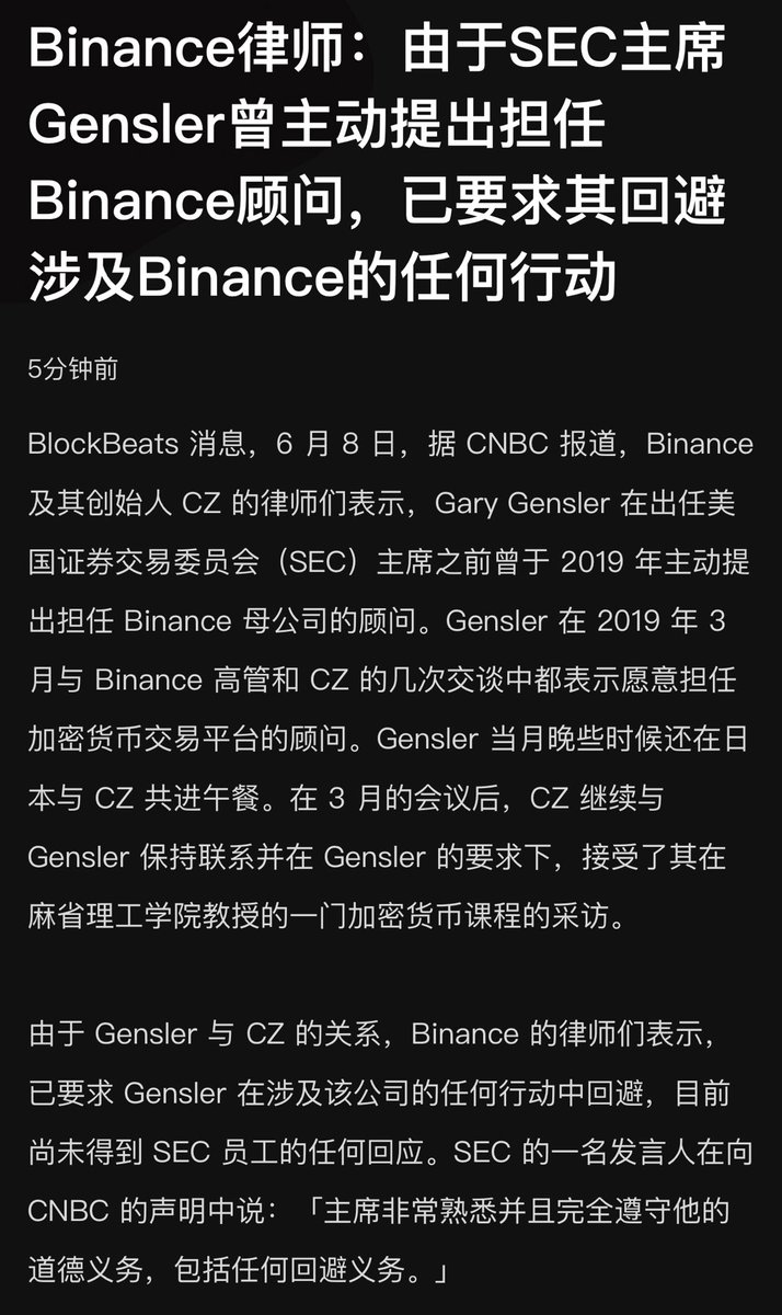 剧情真的越来越狗血了。。。

bn美国站招了一批人全成间谍了，甚至顾问都成对面主谋了，这个交易所开来干啥呢，关了算了吧。