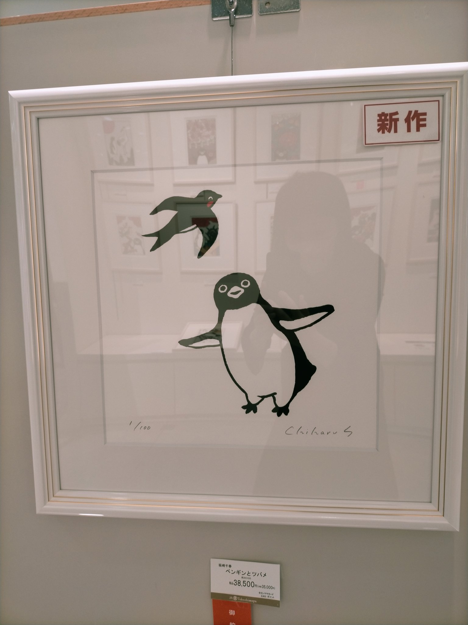 公式】坂崎千春 絵画展『THE PENGUIN SHOW』名古屋タカシマヤ 公式】坂崎千春 絵画展『THE PENGUIN SHOW』名古屋タカシマヤ