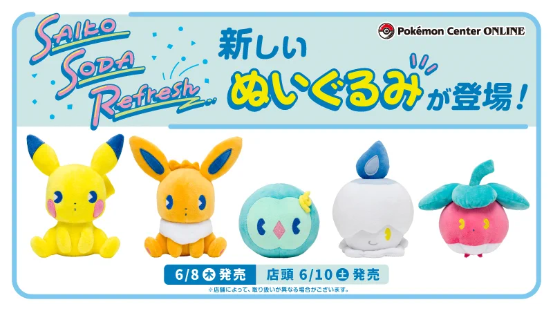 ポケモンセンター公式 on X: 