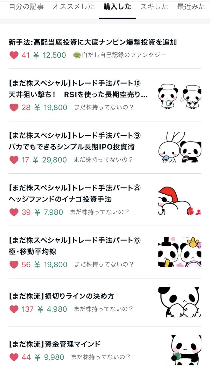 magudachi's tweet photo. @kabu_ohimesama この1文が背中を押してくれました🙇‍♀️
資金管理も含め読み込みます。 https://t.co/HdSxy91gP7