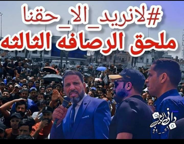 #انصفوا_ملحق_الرصافة_الثالثة
هل ستستجيب الحكومة بعد كل هذا المناشدات والمظاهرات لانصاف تربويين واداريين الرصافة الثالثة