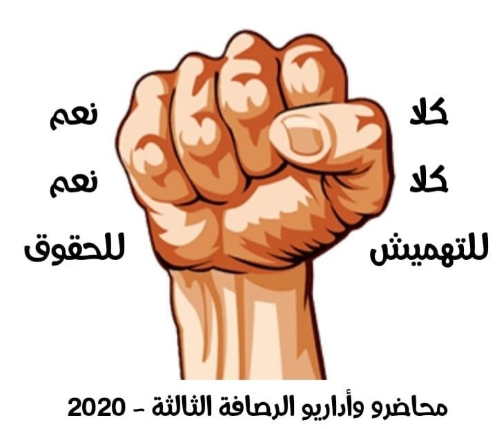 <a href="/attwanalattwani/">عطوان العطواني</a> 
<a href="/odaiawadaltmimi/">عدي عواد - Odai Awad</a> 
<a href="/HussainMouanes/">حسين مؤنس</a> 
<a href="/Mustafaalgarawi/">النائب مصطفى الكرعاوي_Mustafa Algaraawi</a> 
<a href="/m_j_sanad/">مصطفى جبار سند</a> #انصفوا_ملحق_الرصافة_الثالثة
