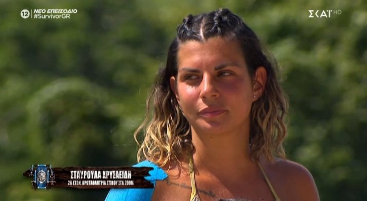 Ειτε τη στηριζεις ειτε οχι, τη παραδεχεσαι #survivorGR