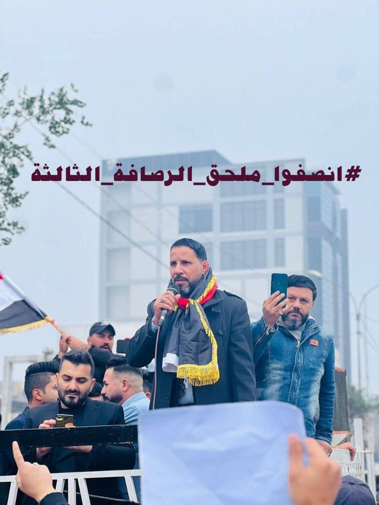#انصفوا_ملحق_الرصافة_الثالثة 
<a href="/odaiawadaltmimi/">عدي عواد - Odai Awad</a> 
<a href="/adnanalzurfi/">عدنان الزرفي Adnan Alzurfi</a> 
<a href="/m_j_sanad/">مصطفى جبار سند</a> 
<a href="/HussainMouanes/">حسين مؤنس</a> 
<a href="/mohamedshia/">محمد شياع السوداني</a> 
<a href="/MofIraq/">Minstry Of Finance Iraq|وزارة المالية العراقية</a> 
<a href="/IraqiPMO/">المكتب الإعلامي لرئيس الوزراء 🇮🇶</a> 
#انصفوا_ملحق_الرصافة_الثالثة