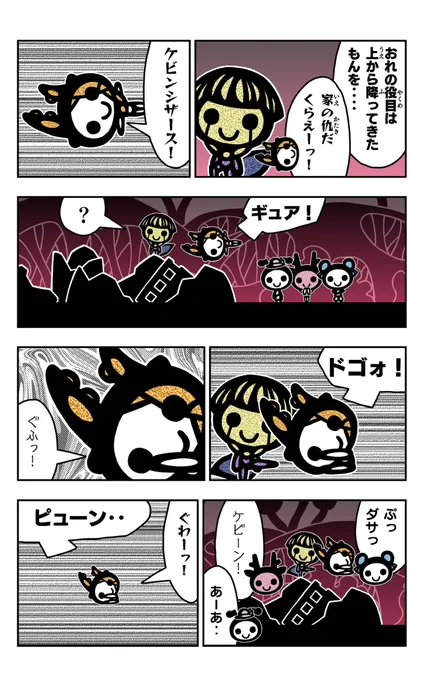 おはようございます!😆  アリパラを描きました!🐜✨  #アリパラ #イラスト好きさんと繋がりたい #漫画 #くらえーっ!