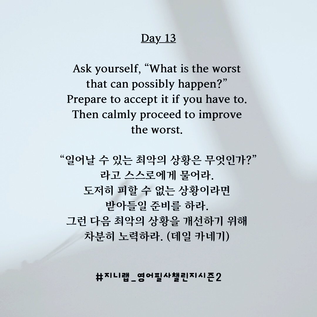 #지니랩_영어필사챌린지시즌2
#Day13