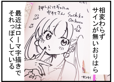 ブログ更新!『作家のサイン問題』 ⇒ 
