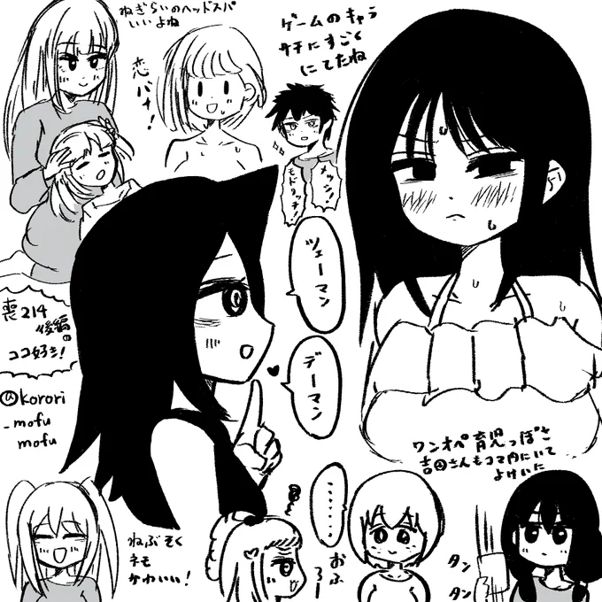 『喪214後編のここ好き!』   #わたモテ #watamote