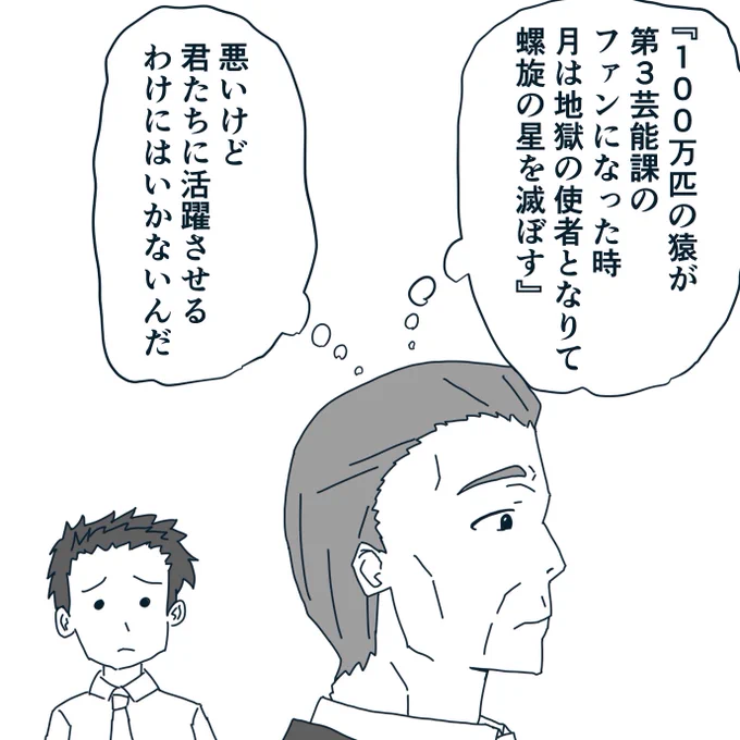 第3芸能課と大人の事情
