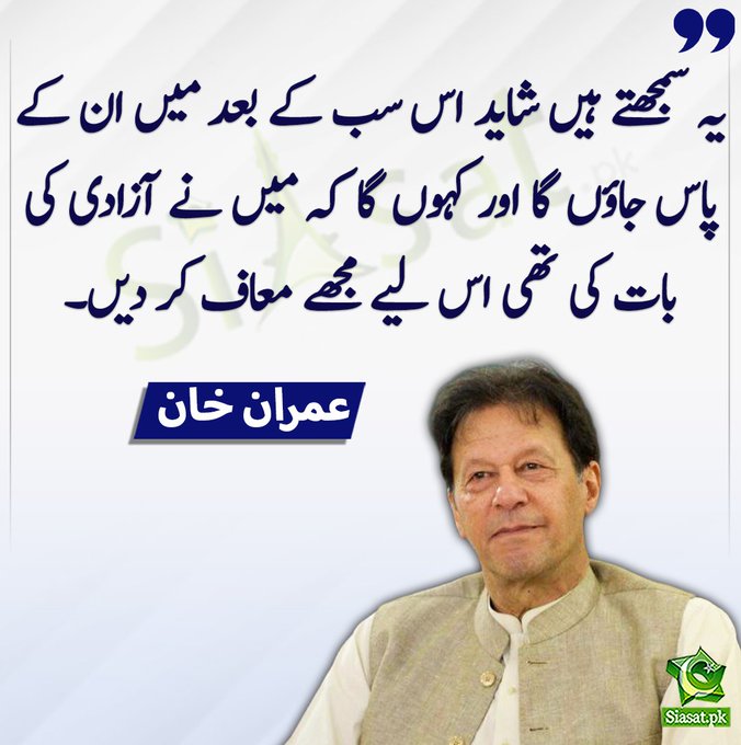 It's crystal clear now! Another BHUTTO episode gonna happen..! He did what had to be done. Now it's up to Pakistanis, how they will carry it forward.   #JahangirTareen #BilawalBhuttoZardari #Bajwa #BreakingNews #RanaSanaullah #ISPR #قاسم_کے_ابا #Pashto #AsadUmar

 #JahangirTareen