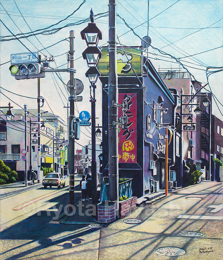 絵画 281 油絵/風景/街景/東京/両国/路地/横丁/P12号 三叉路の肖像1 清瀬市/色鉛筆（カリスマカラー）/2023年4月/F10（muse