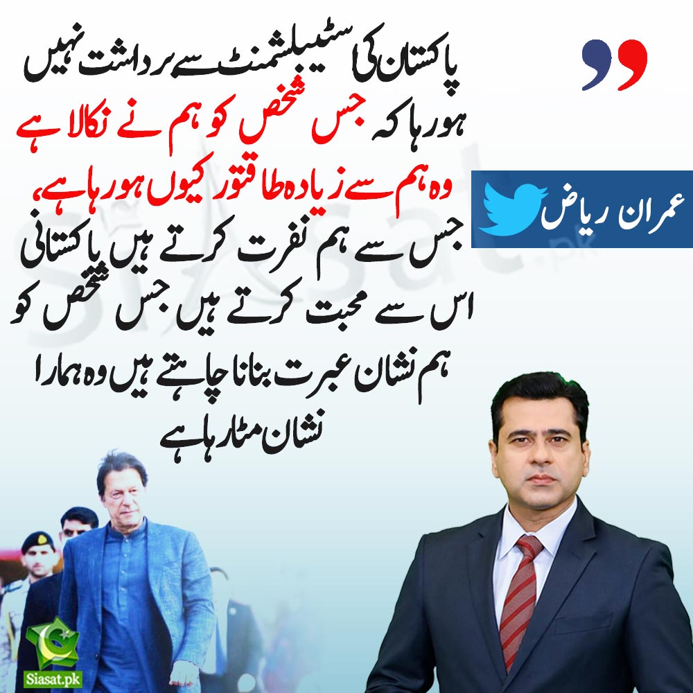 Zardari  #ISPR #RanaSanaullah #imranKhanPTI #قاسم_کے_ابا #SanamJavedKhan #RealeseImranRiazKhan #YasminRashid"Pakistan Tehreek-e-Insaf" #ArmyChief #Bajwa #ShahMehmoodQureshi #مائنس_عمران_ناممکن_ترینEstablishment "Corps Commanders"

 #imranKhanPTI