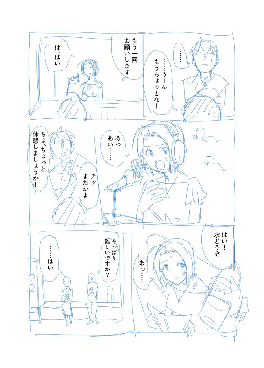 ある日の日常～1～ 1