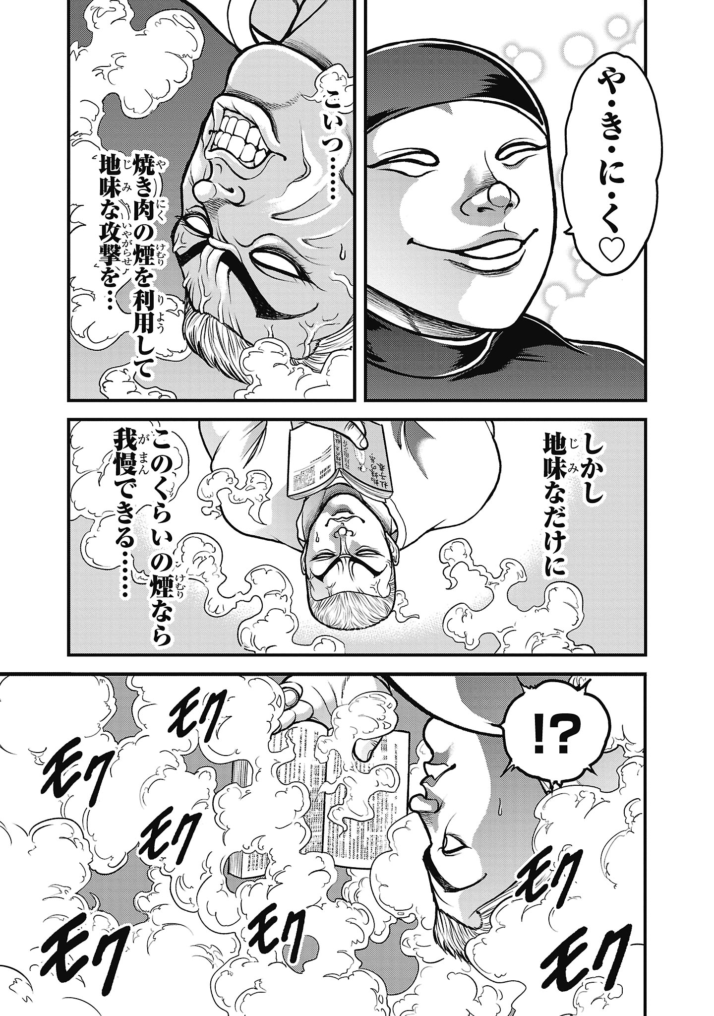 2.3日限定セール！】バキシリーズ 全155巻＋関連本30冊 23.24日