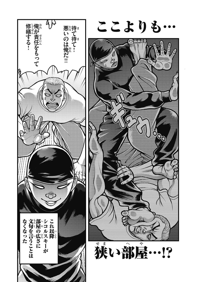 超軍人と最凶死刑囚が焼肉する話(5/5) #バキ外伝2冊同時発売 #漫画が読めるハッシュタグ