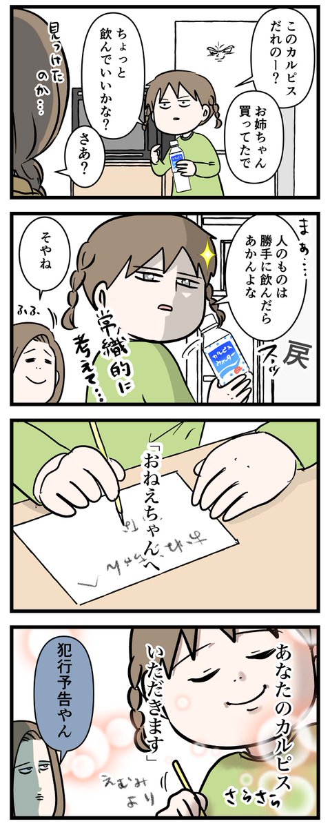 お互い様の姉妹  #コミックエッセイ #漫画が読めるハッシュタグ