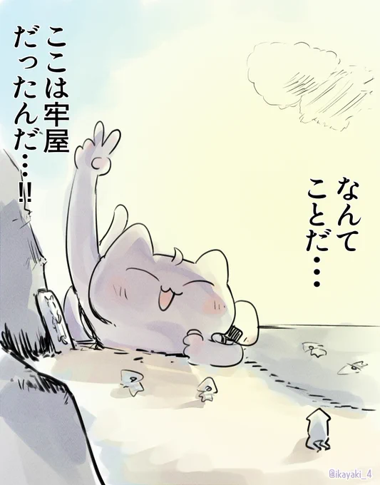 猫の惑星 #絵かゆ
