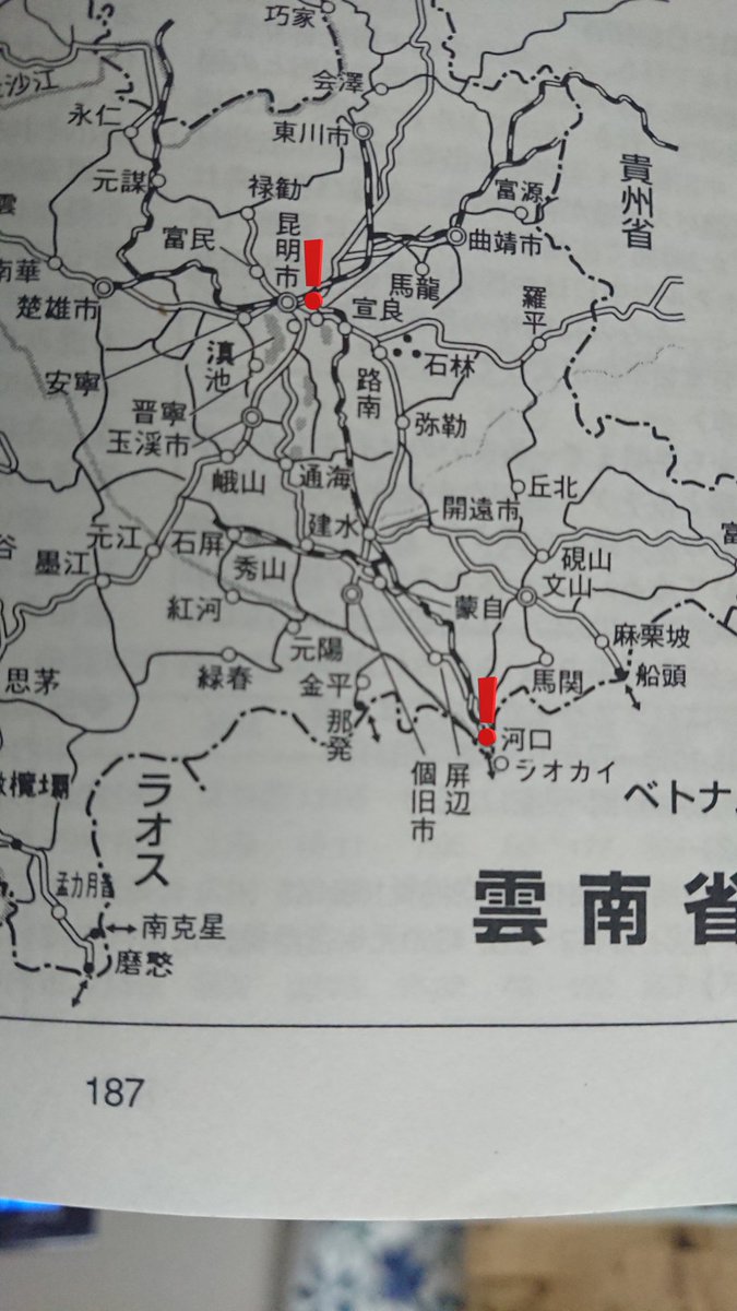 パレックパニール/アジア旅行日記 on Twitter