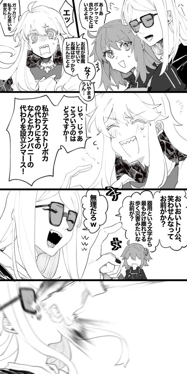 ククルカンPUなので過去絵再掲です〜!!お気に入りの漫画✨️  #FGO