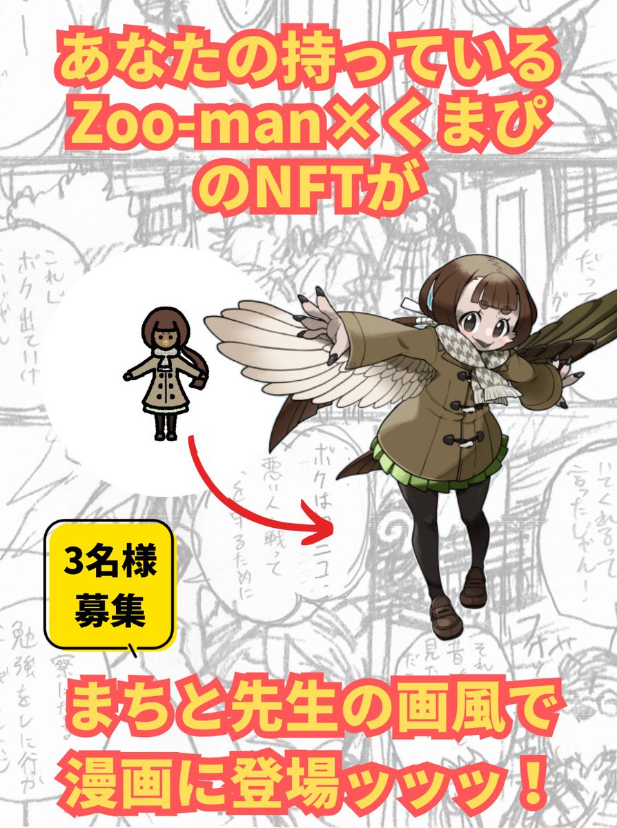 くまぴ くまぴ