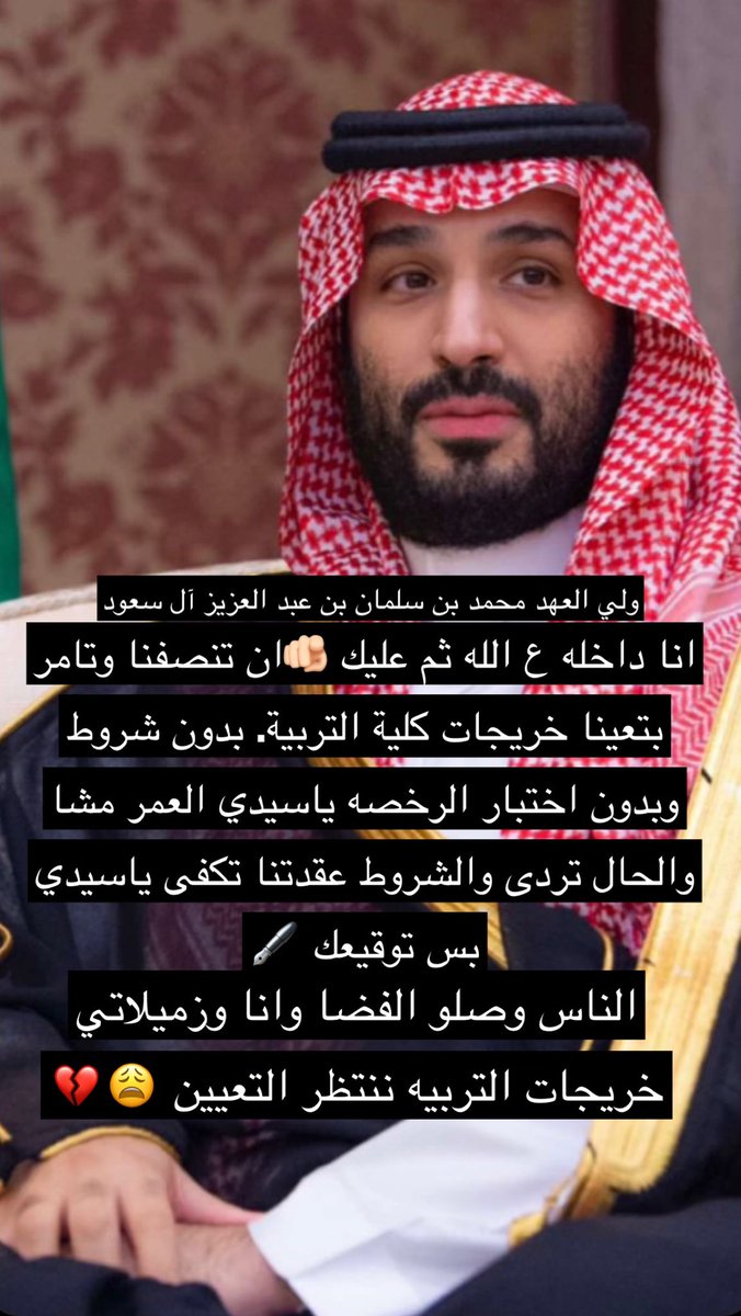 #وظايف_شاغره
#حصر_وتوظيف_كليات_التربيه