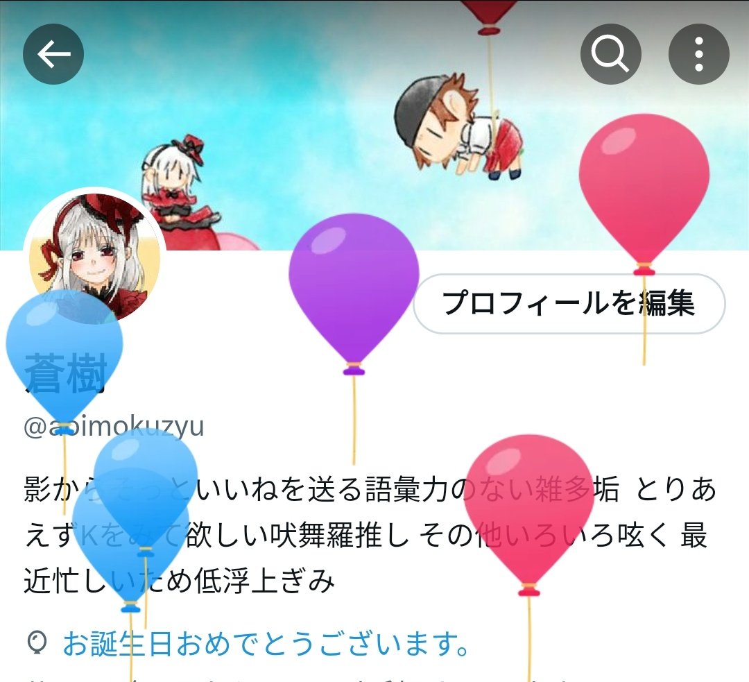 誕生日迎えました〜！！
ケーキ買って帰るぞ！！！！！！