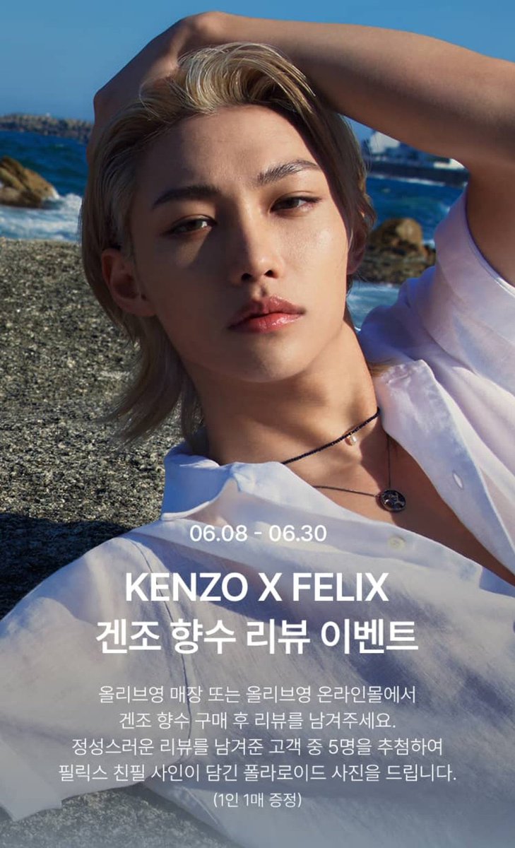 ℹ️ Olive Young 🇰🇷 will hold a 【KENZO x FELIX】KENZO perfume