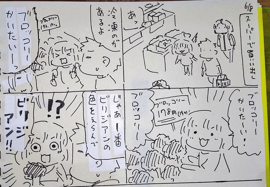 #本日のむすめさん  生のブロッコリーにこだわりがあるむすめさんでした。