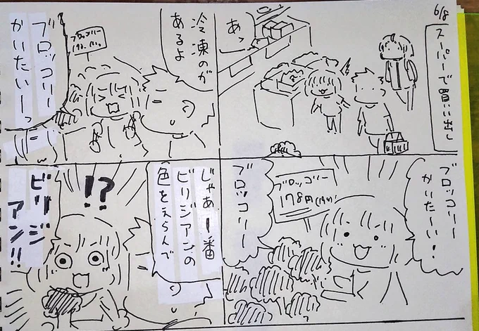 #本日のむすめさん  生のブロッコリーにこだわりがあるむすめさんでした。