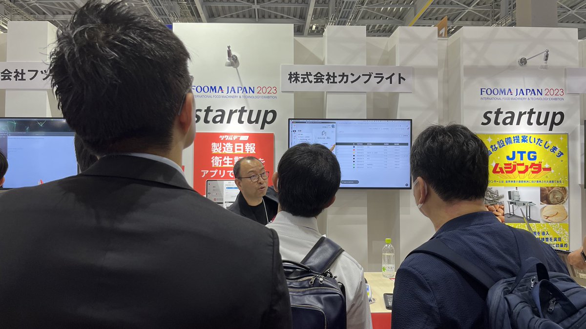 東京ビックサイトで開催中のFOOMAに出展中！リニューアルしてリリースした機能が大好評です。商談獲得だけでなく、開発中の機能も見ていただき反応や要望も頂けるので、そのまま開発に繋げられるのが元エンジニアの強み！残り2日間頑張ります！