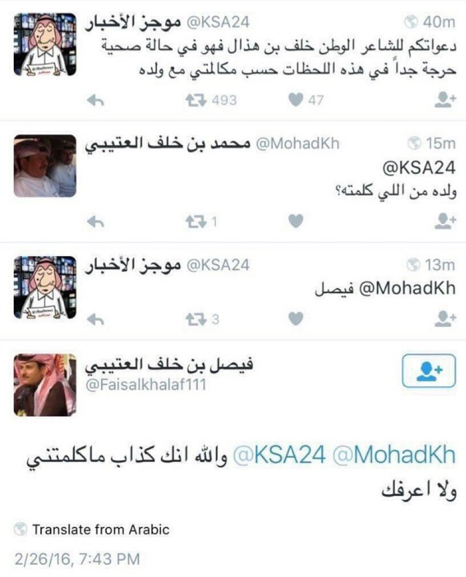 #خلف_بن_هذال
هههههههههههههههههههههههههههههههههه
لا بس تذكّرت ذا السالفة 😂