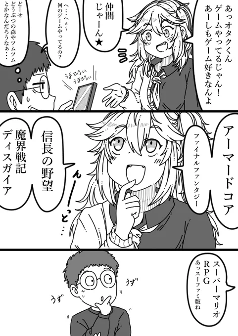 続・オタクくんの心を刺激する系つむぎちゃん 