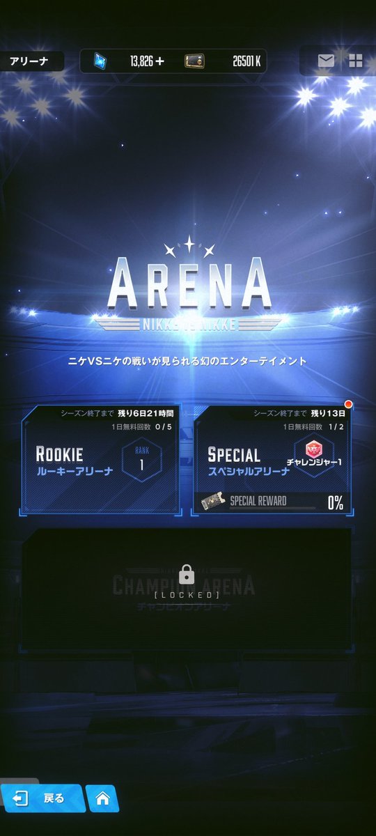 Neeturtles's tweet photo. スペシャルアリーナ初の1位の座を確保。
レベル差20以上でこれは嬉しい!
そして今シーズンは2位でした。 https://t.co/jU1bsYOEzU