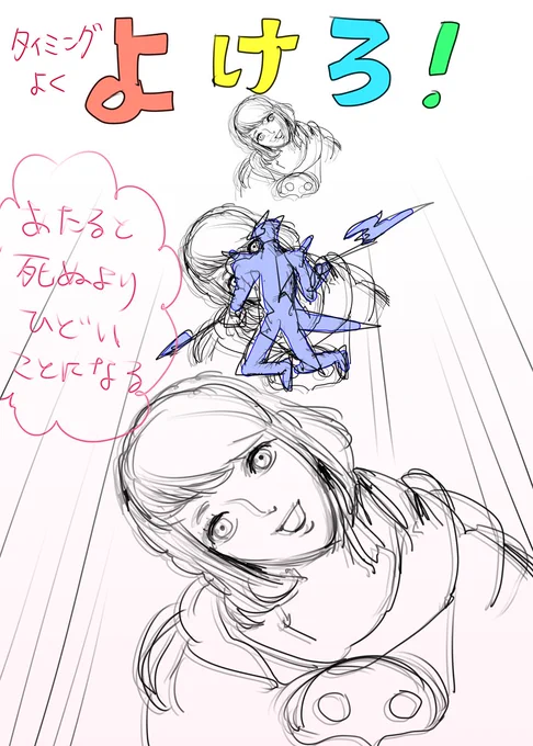 高熱の時に見るパンデモニウム