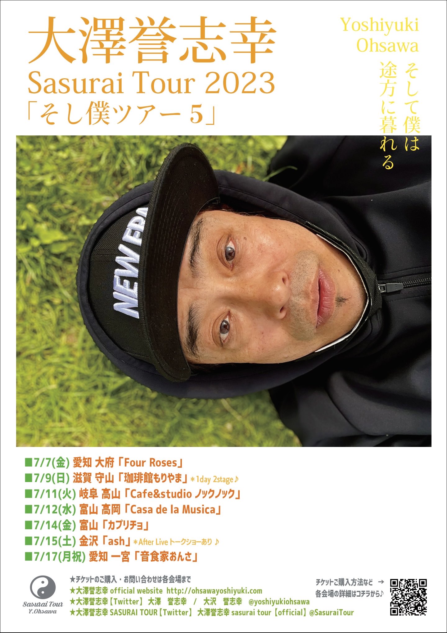 大沢 誉志幸さん、有線プロモ 大沢誉志幸／クロール／TIME PASSES〜／EPレコード9528 良盤