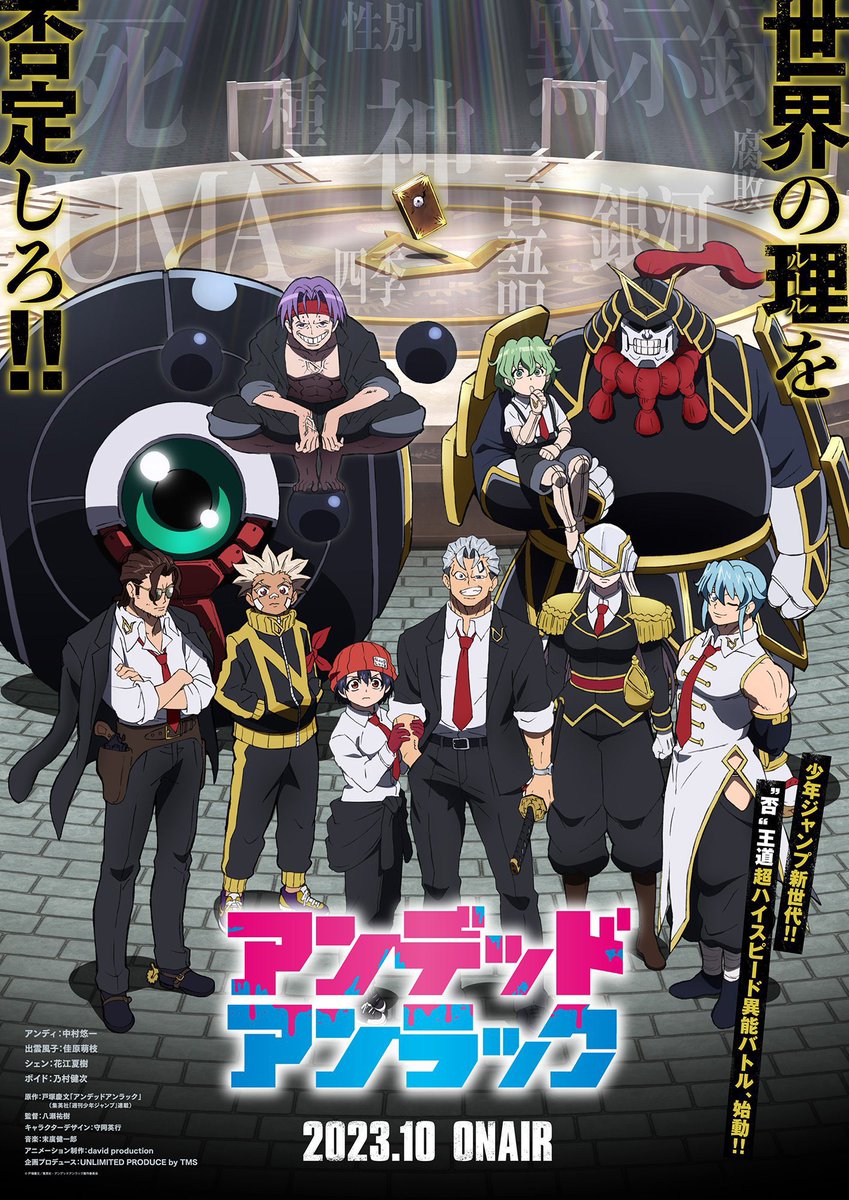animetv_jp's tweet photo. UNDEAD UNLUCK Anime, an exclusive premiere of an unreleased preview will be revealed at Anime Expo on July 2!

The anime is scheduled for October 2023! 

✨More: https://t.co/jfrJfEy6I7 https://t.co/9MEABPEKmT