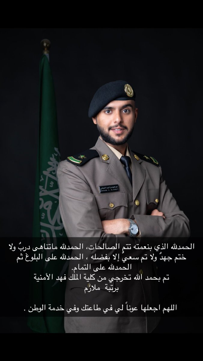 ابراهيم بن اديب العوهلي tweet media