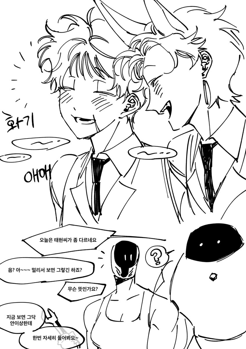 #대우주전쟁  여긴 정상이없어 만화