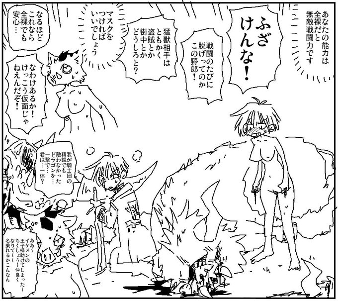 正体を隠して生きる謎の戦士になるしかない能力 https://t.co/UTdYtrtmDC