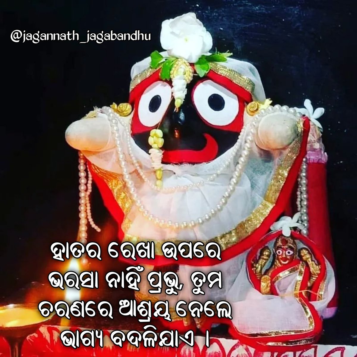 #ଜୟ_ଶ୍ରୀ_ଜଗନ୍ନାଥ 🙏🏻

#jagannathtemple #jagannath #jay_jagannath_lovers #jagannathpuri #jagannathswami #puri #shreekhetra #bhajansandhya #bhajan #kaliathakura❤️❤️❤️